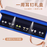 缔晶银耳钉女2025年新款一周耳环银针耳饰小众轻奢实用走心生日礼物