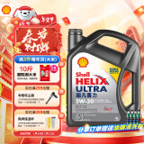 壳牌（Shell）全合成机油超凡喜力5W-30 ECT/C3 4L灰壳保养香港进口