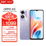 OPPO A1i 12GB+256GB 幻影紫 5000mAh四年耐用大电池 超大运存 超大储存 5G 长续航 抗摔 老人智能手机