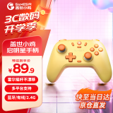 盖世小鸡GAMESIR-启明星无线游戏手柄switch手柄 手机安卓苹果Steam电脑黑神话悟空原神绝区零