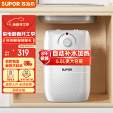 苏泊尔（SUPOR）6.8L迷你电热水器 小厨宝厨房速热式上出水1500W家用储水式热水宝小尺寸 E06-UK01