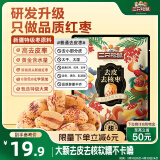 三只松鼠去皮去核枣500g 新疆灰枣即食红枣蜜饯果干办公室休闲零食