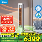 美的（Midea）新品上市 大3匹 静新风 空调柜机立式  超一级能效变频冷暖   2025家电国家补贴 KFR-72LW/N8XF1-1