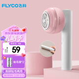 飞科（FLYCO） 毛球修剪器打球器去毛球神器剃毛器衣服去球器充电式家用 FR5281【粘剃两用 共含3个滚粘筒】