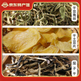 妧茹枂芊茄子干东北土特产干茄子条农家自制茄子丝干菜 200g*3袋 豆角丝+土豆片+茄子干