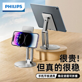 飞利浦【比稳无敌】手机支架桌面铝合金加固平板支架ipad360°可旋转折叠支架直播追剧抖音办公网课2315 旗舰款【底部固定+全铝合金】13寸内手机平板通用