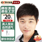 佰丝堂假发男短发中老年男士寸头短直发全头套式整顶发套全真发自然黑