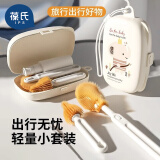 葆氏婴儿便携奶瓶刷硅胶杯刷餐具刷沥水架收纳盒清洗旅行装6件套-小象