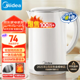 美的（Midea）【国家补贴】电热水壶烧水壶煮水壶 食品304不锈钢 1500W快速加热 无缝内胆 1.7升容量MK-SH17M301