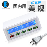 卓际 QC3.0充电头8V多口USB充电器头多功能手机快充桌面多孔插座带显示 818闪充版【美规-国内用】白色