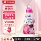 花王（KAO）洗衣液740ml 玫瑰香氛留香 护色去污 含柔顺剂 日本原装进口