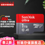 闪迪（SanDisk）行车记录仪内存卡 tf卡  监控小米摄像头Micro SD卡 高速存储卡 手机平板内存卡 1T 150M/S