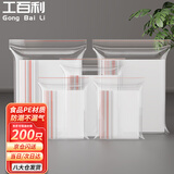 工百利 9号自封袋 留样袋塑料袋密封袋食品级样品袋封口袋加厚实验室包装袋 20*28cm16丝厚/200只