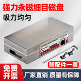 磁盘永磁吸盘磁台磨床火花机线切割专用磁力平面细目强力磁铁磁盘 黄铜70*150（0.5+1.5）