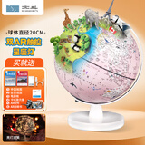 北斗双子座双AR学生用3D立体地球仪儿童男女孩六一儿童节礼物生日礼物文具开学智能语音摆件G2078XARQF