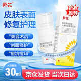 葵花重组III型人源化喷雾可搭重组人表皮碱性纤维细胞生长因子喷雾
