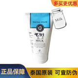 美丽蓓菲森缇澳泰国Q10牛奶洗面奶男女泡沫美丽蓓菲美嫩b白洁面保湿氨基酸学生 1支装