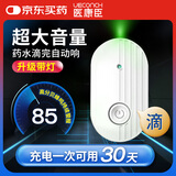 医康臣（UECONCH）输液报警器 智能自动提醒器吊瓶挂水提醒医院陪护白色充电带灯款