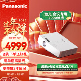 松下（Panasonic）PT-LMX380C激光投影仪 家用办公白天会议室专用家庭影院培训教学商务机（XGA 4000流明）