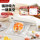 美厨（MAXCOOK）封口机 真空封口机塑料薄膜零食包装塑封机打包机包装机 配10个袋HP-610white