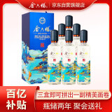 金六福 铭藏10 50度 500ml*6瓶 整箱装 浓香型白酒 送礼聚会用酒