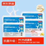 京东京造细滑圆线抗菌牙线棒50支*4盒 剔牙牙签牙线卷超细清洁齿缝便捷