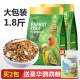 宠尚天 鹦鹉饲料鹦鹉鸟食文鸟牡丹玄粮营养鸟饲料鸟类用品 综合营养鹦鹉粮 908g