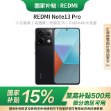 小米Redmi Note13Pro【国家补贴】 新2亿像素 红米note13pro  小米红米手机 子夜黑 8GB+256GB