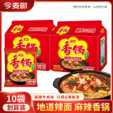 今麦郎 方便面麻辣香锅袋装速食地道辣面内含海带包家庭装整箱装泡面 【10袋】麻辣牛肉锅袋120g