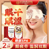 内廷上用北京同仁堂蒸汽眼罩热敷缓解眼疲劳眼干眼涩发热贴睡眠遮光50片