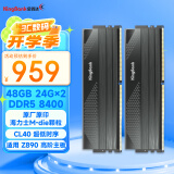 金百达（KINGBANK）48GB(24GBX2)套装 DDR5 8400 台式机内存条海力士M-die颗粒 星刃黑 C40 兼容Z890系列主板