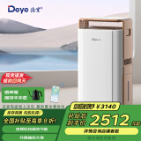 德业（Deye）除湿机/抽湿机 除湿量58升/天 家用地下室别墅干衣变频吸湿器DYD-V58A3