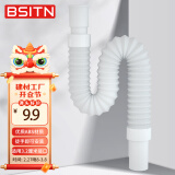 BSITN 洗手盆下水管面盆软管防虫防堵返臭味结实耐用排水管B2051