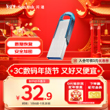 闪迪（SanDisk）64GB U盘 CZ73 时尚蓝色 安全加密 数据恢复 学习电脑办公投标 小巧便携 车载 大容量金属优盘