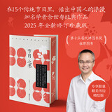 节日之书（刷边版）