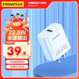 品胜22.5W充电器usb充电头 适用华为mate xt/p70pro/60/nova9荣耀小米安卓手机oppo/vivo苹果1615插头