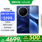 vivo X200 16GB+1TB 宝石蓝 国家补贴 蓝晶×天玑9400 蔡司超级长焦 5800mAh蓝海电池 拍照 AI 手机