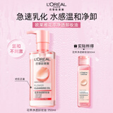 欧莱雅卸妆油花萃净透脸部保湿深层清洁卸妆水脸部温和不刺激 卸妆油50ml（体验装）