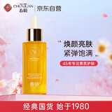 春娟黄芪古植臻萃精华露45ml 焕颜亮肤 紧弹饱满 滋养保湿
