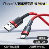 倍思适用苹果16充电线iphone15车载usb转type-c数据线CarPlay车充手机promax平板iPad充电器线 