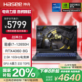 神舟（HASEE）【国家补贴20%】战神Z8D6 12代酷睿i7 15.6英寸游戏本笔记本电脑(i7-12650H RTX4060 2.5K 165Hz)