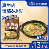 加点滋味地道淮南牛肉汤汤底拉面面食汤底火锅料底料 100g