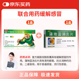 【扁桃体炎联合用药】快克 复方氨酚烷胺胶囊10粒+葵花 蒲地蓝消炎片 0.31g*60片 流行性感冒 普通感冒 头痛发热 鼻塞流涕 换季流感药 抗甲流 清热解毒 抗炎消肿 咽炎 扁桃体炎 快克 消炎药
