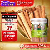 同仁堂品牌北京同仁堂 去皮肉桂150g 肉桂片 肉桂去皮 煲汤原料