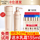 珀莱雅（PROYA）水乳套装抗皱提拉护肤品化妆品套装护肤礼盒全套官网旗舰直卖款 13:两件套【爽肤水+乳液】