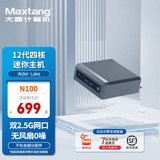 Maxtang 【铝合金机身】大唐台式NUC N100迷你组装电脑英特尔12代四核双2.5G网口商务无风扇小主机 N100准系统（无内存硬盘WIFI）