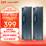 金百达（KINGBANK）32GB(16G×2)套装 DDR4 3600 台式机内存条 海力士颗粒 星刃黑 C16 适配黑神话悟空