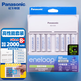 松下（Panasonic） 松下高性能5号7号充电电池充电器套装 ktv无线鼠标麦克风话筒专用三洋爱乐普五号七号AA镍氢 1.2v 5号8节+8槽智能充电器
