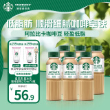 星巴克（Starbucks）星选 咖啡拿铁270ml*6瓶 即饮咖啡饮料(新老包装随机发货)