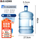 拜杰纯净水桶 桶装水桶 矿泉水桶饮水机茶台吧机水桶手提户外桶 19L